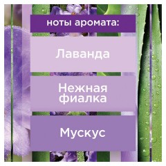 Сменный баллон 269 мл, GLADE "Безмятежная лаванда и алоэ" для автоматических освежителей, 864986 Сменный баллон 269 мл, GLADE "Безмятежная лаванда и алоэ" для автоматических освежителей, 864986 - фото 3
