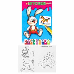 Книжка-Раскраска "ДЛЯ ДЕВОЧЕК И МАЛЬЧИКОВ", КОМПЛЕКТ 15 шт.,140х200 мм, 16 стр., ПП - фото 11