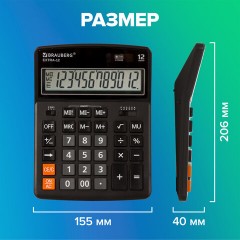 Калькулятор настольный BRAUBERG EXTRA-12-BK (206x155 мм), 12 разрядов, двойное питание, ЧЕРНЫЙ, 250481 - фото 16