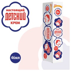 Крем с витаминами A, F и экстрактом ромашки 46 мл, "ДЕТСКИЙ", 591 Крем с витаминами A, F и экстрактом ромашки 46 мл, "ДЕТСКИЙ", 591 - фото 10