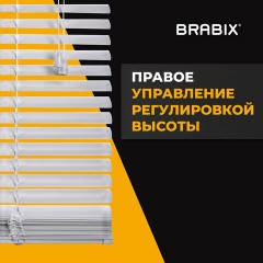 Жалюзи горизонтальные BRABIX 75х160 см, АЛЮМИНИЙ, цвет белый, 608626 Жалюзи горизонтальные BRABIX 75х160 см, АЛЮМИНИЙ, цвет белый, 608626 - фото 6