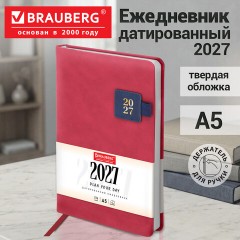 Ежедневник датированный 2027, А5, 138х213 мм, BRAUBERG "Accent", под кожу, держатель для ручки, красный/синий, 118005 - фото 16