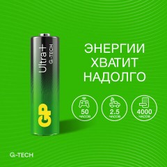 Батарейки КОМПЛЕКТ 2 шт., GP Ultra Plus G-Tech, AA (LR6), алкалиновые, пальчиковые, 15AUPA21-2CRSB2 Батарейки КОМПЛЕКТ 2 шт., GP Ultra Plus G-Tech, AA (LR6), алкалиновые, пальчиковые, 15AUPA21-2CRSB2 - фото 8
