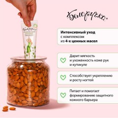 Крем для рук и ногтей питательный укрепляющий с маслами 75 мл, БЕЛОРУЧКА, 1668 - фото 2