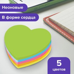 Блок самоклеящийся (стикеры), фигурный, BRAUBERG, НЕОНОВЫЙ "Сердце", 250 листов, 5 цветов, 126690 Блок самоклеящийся (стикеры), фигурный, BRAUBERG, НЕОНОВЫЙ "Сердце", 250 листов, 5 цветов, 126690 - фото 8
