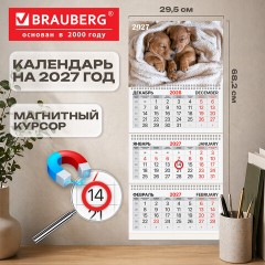Календарь квартальный 2027 г., 3 блока, 3 гребня, магнитный курсор, мелованная бумага, BRAUBERG, "Щенята", 118331 - фото 3