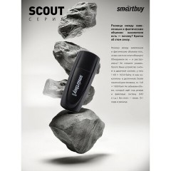 Флеш-диск 16 GB SMARTBUY Scout USB 2.0, черный, SB016GB2SCK Флеш-диск 16 GB SMARTBUY Scout USB 2.0, черный, SB016GB2SCK - фото 8