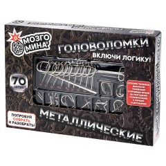 Головоломки металлические, набор 70 штук, разные уровни сложности, МОЗГОМИНА, 666423 - фото 3