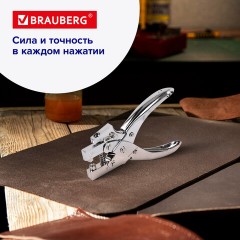 Дырокол металлический на 1 отверстие для люверса до 30 л., диаметр отверстия 5 мм, BRAUBERG, 272763 Дырокол металлический на 1 отверстие для люверса до 30 л., диаметр отверстия 5 мм, BRAUBERG, 272763 - фото 14