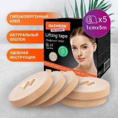 Кинезио тейп/лента для лица, лифтинг эффект, 1 см х 5 м, КОМПЛЕКТ, 5 рулонов, бежевый, DASWERK, 680009 - фото 4