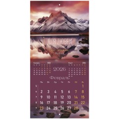 Календарь настенный перекидной 2026 г., BRAUBERG, 12 листов, 21,4х21,4 см, МИНИ, "Мотивация", 116945 - фото 5