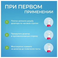 Зубная паста 240 мл, SYNERGETIC "Для чувствительных зубов", с шалфеем и алоэ вера, дозатор, 201021 Зубная паста 240 мл, SYNERGETIC "Для чувствительных зубов", с шалфеем и алоэ вера, дозатор, 201021 - фото 7