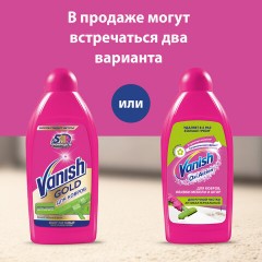 Средство для чистки ковровых покрытий VANISH 450мл Средство для чистки ковровых покрытий VANISH 450мл - фото 4
