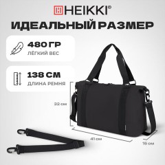 Сумка спортивная HEIKKI QUICK MOVE (ХЕЙКИ), карман на молнии, багажная лента, черная, 41х32х15 см, 273880 - фото 17