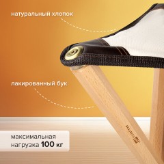 Стул художника складной из бука, 33х29х51 см, лакированный, хлопок, BRAUBERG ART CLASSIC, 192258 - фото 9