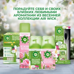 Освежитель воздуха аэрозольный 290 мл, AIRWICK "Мальдивские мечты" - "Тропические цветы и Пачули", 93046, 3094491 Освежитель воздуха аэрозольный 290 мл, AIRWICK "Мальдивские мечты" - "Тропические цветы и Пачули", 93046, 3094491 - фото 7