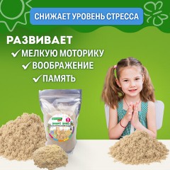 Песок для лепки кинетический, цвет песочный, 5000 г, пакет, BRAUBERG KIDS, 666006 Песок для лепки кинетический, цвет песочный, 5000 г, пакет, BRAUBERG KIDS, 666006 - фото 5