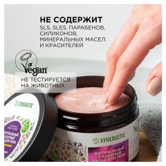 Скраб для тела 300 мл, SYNERGETIC "Цветущий инжир и лотос", натуральный, сахарный, 800004 Скраб для тела 300 мл, SYNERGETIC "Цветущий инжир и лотос", натуральный, сахарный, 800004 - фото 5