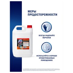 Гель для прочистки всех типов канализационных труб, 5 л, ДОМЕСТОС - фото 8