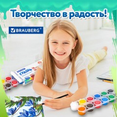 Гуашь BRAUBERG "PREMIUM", 12 цветов по 10 мл, 191907 Гуашь BRAUBERG "PREMIUM", 12 цветов по 10 мл, 191907 - фото 15