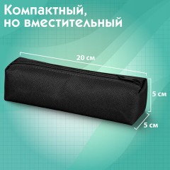Пенал-тубус ПИФАГОР на молнии, ткань, черный, 20х5 см, 272255 - фото 9