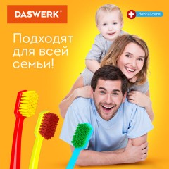 Зубные щетки, набор 4 штуки, для взрослых и детей, СРЕДНЕ-МЯГКИЕ (MEDIUM SOFT), DASWERK, 608213 Зубные щетки, набор 4 штуки, для взрослых и детей, СРЕДНЕ-МЯГКИЕ (MEDIUM SOFT), DASWERK, 608213 - фото 5