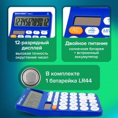 Калькулятор настольный BRAUBERG STYLE-12-BL (157х106 мм), 12 разрядов, двойное питание, СИНИЙ, 272966 Калькулятор настольный BRAUBERG STYLE-12-BL (157х106 мм), 12 разрядов, двойное питание, СИНИЙ, 272966 - фото 12
