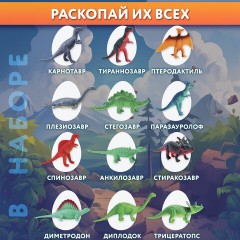 Набор для раскопок 12 видов динозавров, карточки, инструменты, развивающий, BRAUBERG KIDS, 664923 Набор для раскопок 12 видов динозавров, карточки, инструменты, развивающий, BRAUBERG KIDS, 664923 - фото 13
