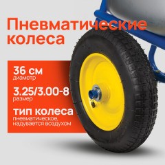Тачка садово-строительная ТЕХ-ТОП, 110 л, максимальный вес 260 кг, цинковый кузов, пневмоколеса d=360 мм, 606628 Тачка садово-строительная ТЕХ-ТОП, 110 л, максимальный вес 260 кг, цинковый кузов, пневмоколеса d=360 мм, 606628 - фото 14