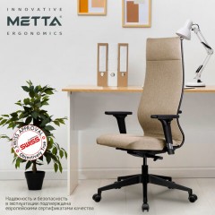 Кресло МЕТТА "ErgoLife" 10 B1-162D, пластик, синхромеханизм, 2D-подлокотники, ткань, бежевое Кресло МЕТТА "ErgoLife" 10 B1-162D, пластик, синхромеханизм, 2D-подлокотники, ткань, бежевое - фото 14