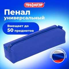 Пенал-тубус ПИФАГОР на молнии, текстиль, синий, 20х5 см, 104391 Пенал-тубус ПИФАГОР на молнии, текстиль, синий, 20х5 см, 104391 - фото 10