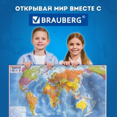 Карта мира политическая 101х70 см, 1:32М, с ламинацией, интерактивная, европодвес, BRAUBERG, 112381 Карта мира политическая 101х70 см, 1:32М, с ламинацией, интерактивная, европодвес, BRAUBERG, 112381 - фото 13