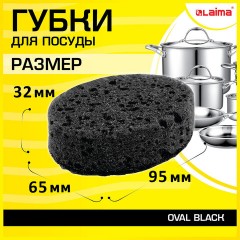 Губки для посуды 9,5х6,5х3,2 см, ОВАЛЬНЫЕ, КОМПЛЕКТ 6 шт., ПЕНОЭФФЕКТ, ПОРИСТЫЕ, BLACK, LAIMA, 608649 - фото 13