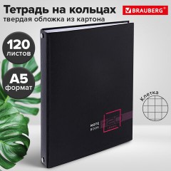 Тетрадь на кольцах А5 165х215 мм, 120 листов, твердый картон, клетка, BRAUBERG, "Dark", 404709 - фото 10