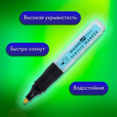 Маркеры акриловые для рисования и хобби, 12 ярких цветов, линия 2 мм, BRAUBERG ART CLASSIC,152519 Маркеры акриловые для рисования и хобби, 12 ярких цветов, линия 2 мм, BRAUBERG ART CLASSIC,152519 - фото 11