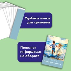 Папка для акварели БОЛЬШАЯ А3, 297х420 мм, 10 листов, 180 г/м2, BRAUBERG АКАДЕМИЯ (ДЭК), "Дружба", 117740 - фото 9