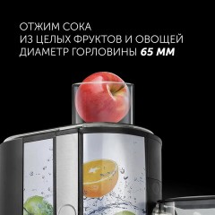 Соковыжималка POLARIS PEA 0829 Fruit Fusion, 800 Вт, стакан 0,35 л, емкость жмыха 1 л, пластик, сталь/черный, 15935 - фото 9