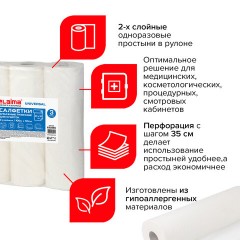 Простыни бумажные рулонные с перфорацией LAIMA UNIVERSAL КОМПЛЕКТ 3 шт., 2-слойные, 0,5х100 м, 17+17 г/м2, 630360, БС-2-ПР/100 Простыни бумажные рулонные с перфорацией LAIMA UNIVERSAL КОМПЛЕКТ 3 шт., 2-слойные, 0,5х100 м, 17+17 г/м2, 630360, БС-2-ПР/100 - фото 7