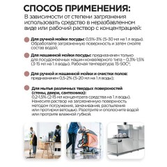 Средство моющее универсальное для поломоечных машин 5 л, ПРОГРЕСС М, малопенное, М08-4 Средство моющее универсальное для поломоечных машин 5 л, ПРОГРЕСС М, малопенное, М08-4 - фото 7