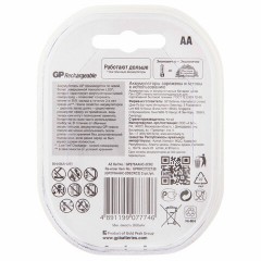 Батарейки аккумуляторные Ni-Mh пальчиковые КОМПЛЕКТ 2 шт. АА (HR6) 2650 mAh, GP, 270AAHC-2DECRC2 Батарейки аккумуляторные Ni-Mh пальчиковые КОМПЛЕКТ 2 шт. АА (HR6) 2650 mAh, GP, 270AAHC-2DECRC2 - фото 4