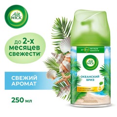 Сменный баллон 250 мл, AIRWICK LifeScents "Океанский бриз", для автоматических освежителей, универсальный Сменный баллон 250 мл, AIRWICK LifeScents "Океанский бриз", для автоматических освежителей, универсальный - фото 5