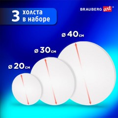 Холсты на подрамнике 3 шт., круглые 20, 30, 40 см, грунтованные, 380 г/м2, 100% хлопок, BRAUBERG ART, 192330 Холсты на подрамнике 3 шт., круглые 20, 30, 40 см, грунтованные, 380 г/м2, 100% хлопок, BRAUBERG ART, 192330 - фото 10