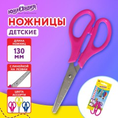 Ножницы ЮНЛАНДИЯ 130 мм, с линейкой, цвет ассорти, в картонной упаковке с европодвесом, 238343 Ножницы ЮНЛАНДИЯ 130 мм, с линейкой, цвет ассорти, в картонной упаковке с европодвесом, 238343 - фото 10