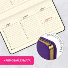 Еженедельник недатированный МАЛЫЙ ФОРМАТ 95х155 мм, А6, BRAUBERG "Iguana", под кожу, 64 л., сиреневый, 114482 Еженедельник недатированный МАЛЫЙ ФОРМАТ 95х155 мм, А6, BRAUBERG "Iguana", под кожу, 64 л., сиреневый, 114482 - фото 15