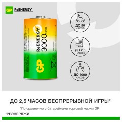 Батарейки аккумуляторные GP ReEnergy Ni-Mh КОМПЛЕКТ 2 шт., D (HR20), 3000 mAh, 300DHCRGY-2CRCB2 - фото 9