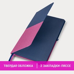 Блокнот А5 (148х218 мм), BRAUBERG "DUO", под кожу с резинкой, 80 л., клетка, синий/розовый, 113434 Блокнот А5 (148х218 мм), BRAUBERG "DUO", под кожу с резинкой, 80 л., клетка, синий/розовый, 113434 - фото 11