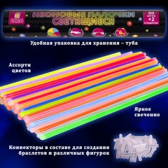 Светящиеся (неоновые) палочки, 50 штук + 2 в ПОДАРОК! в тубе, ассорти, ЗОЛОТАЯ СКАЗКА, 662597 Светящиеся (неоновые) палочки, 50 штук + 2 в ПОДАРОК! в тубе, ассорти, ЗОЛОТАЯ СКАЗКА, 662597 - фото 21