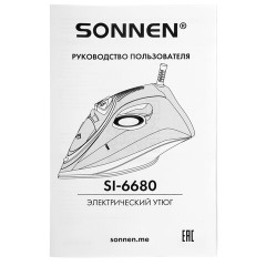 Утюг паровой SONNEN SI-6680, 2200 Вт, керамическое покрытие, антикапля, черный/розовый, 456997 - фото 11