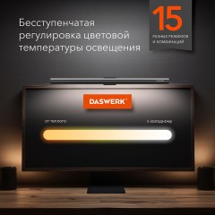 Бестеневая лампа светильник для монитора, ноутбука многорежимная, LED, 5 Вт, черный, DASWERK, 238330 Бестеневая лампа светильник для монитора, ноутбука многорежимная, LED, 5 Вт, черный, DASWERK, 238330 - фото 9