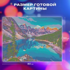 Картина стразами (алмазная мозаика) 60х80 см, ОСТРОВ СОКРОВИЩ "Горный пейзаж", без подрамника, 662454 Картина стразами (алмазная мозаика) 60х80 см, ОСТРОВ СОКРОВИЩ "Горный пейзаж", без подрамника, 662454 - фото 13